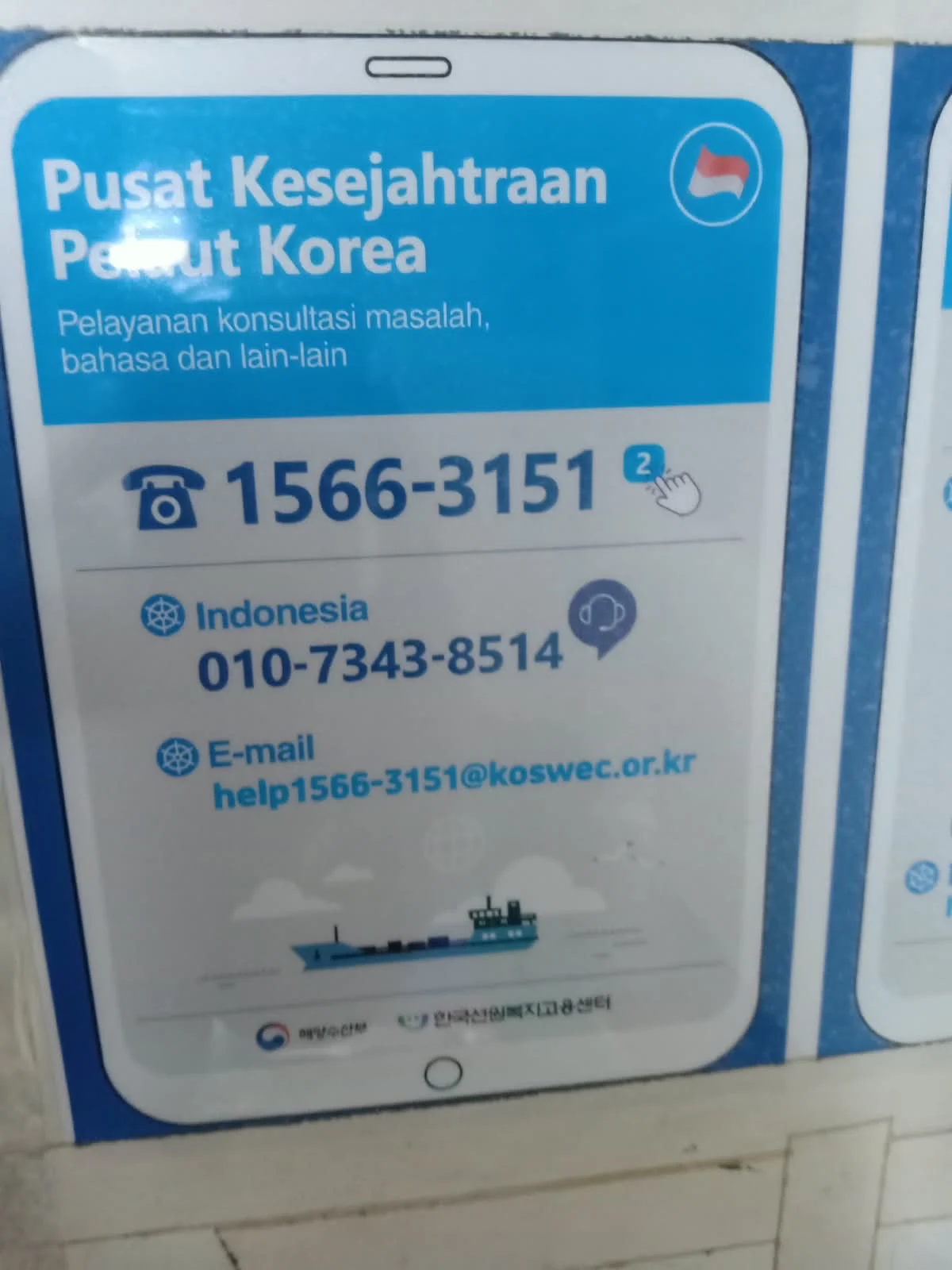 Poster Pusat Kesejahteraan Pelaut Korea